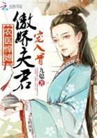 农医悍媳:傲娇夫君宠入骨