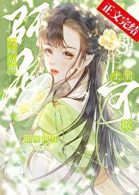 大师兄他柔弱可欺