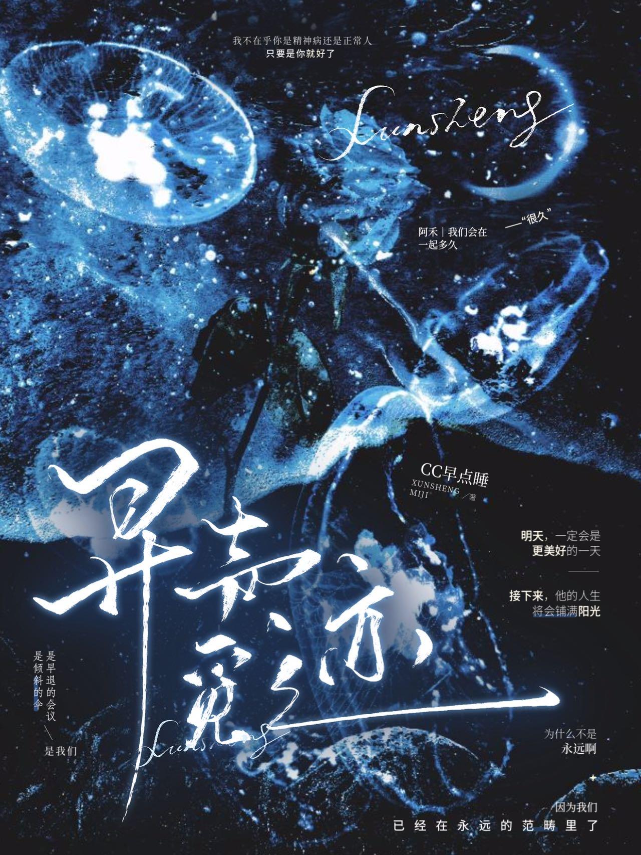 寻声觅迹