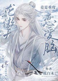猫傲天