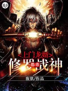 不败神婿:盖世战神