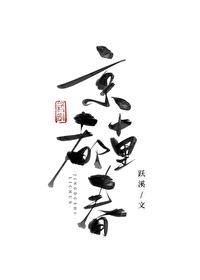 京都十裏春