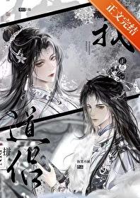 我正在拼道侣,快帮我砍一刀