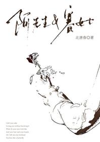 阿先生和赛女士