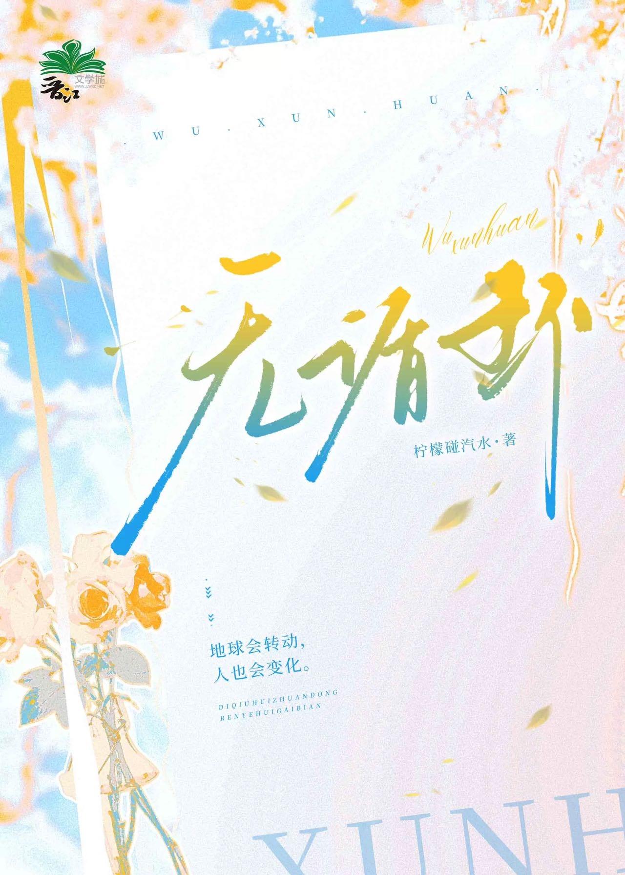 无循环