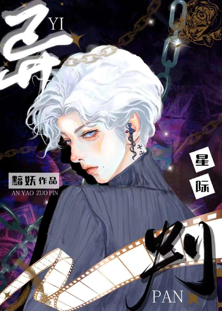 异判