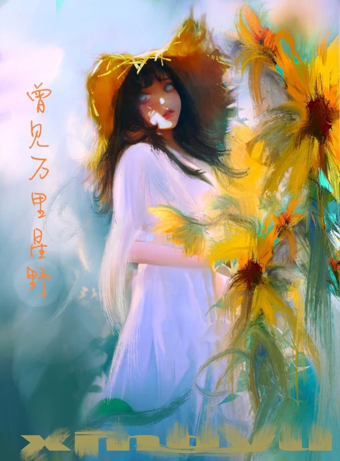 曾见万裏星野