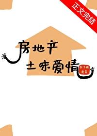 九零土味爱情