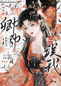 卿卿误我