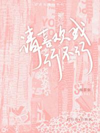 请喜欢我行不行