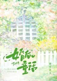 婚后童话