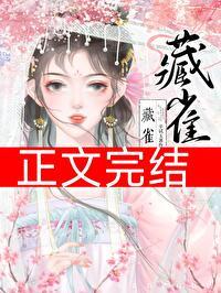 疯批前夫回来后
