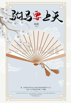 驸马要上天（种田青铜时代）