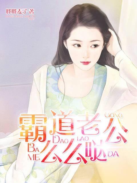 霸道老公么么哒辰亦南程小晴
