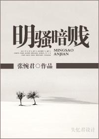 女刑警的纠结花事(前传)
