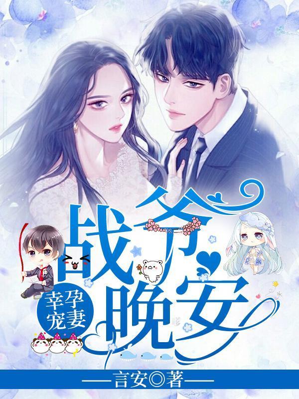 洛诗涵战寒爵已修正