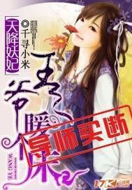画地为牢,妖妃别逃
