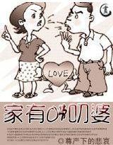 真爱无香