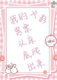 ［火影］我的男票从床底爬出来