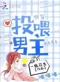 快穿:投餵男主