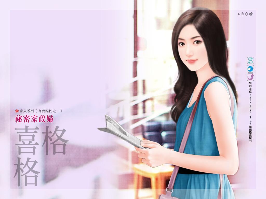 秘密家政妇(有妻临门之一)
