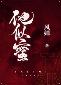 他似蜜