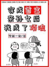 在亲子节目裏乘风破浪