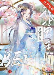 逆袭后我让男主BE了(穿书)
