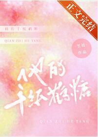 他的千纸鹤糖