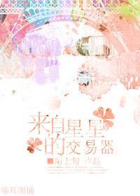 来自星星的交易器