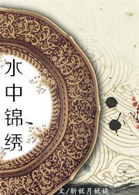 [古剑]水中锦绣