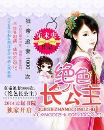 狂帝追妻1000次:绝色长公主