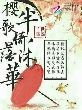 凤囚凰:殿下,求放过