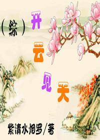 [综民国]开云见天