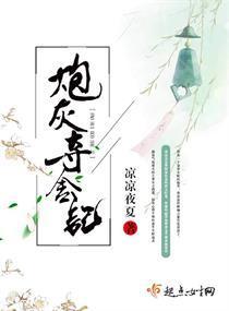 炮灰夺舍记