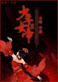 少年女帝(女尊)