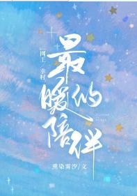 最暖的陪伴