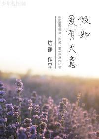 天意之相见不晚