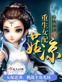 重生女配菇凉