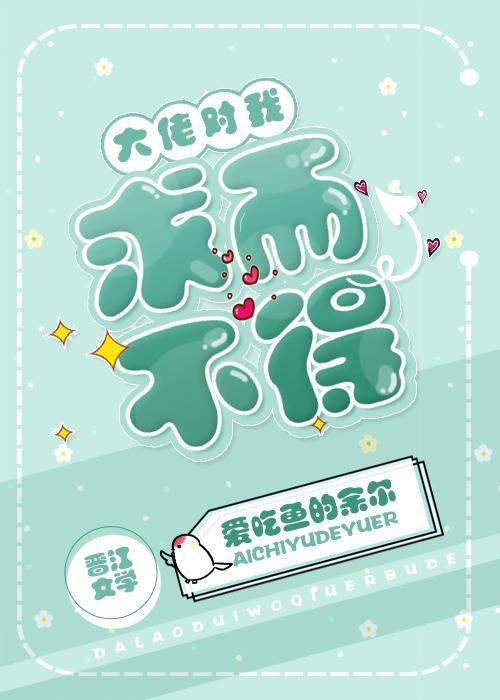 大佬对我求而不得［娱乐圈]