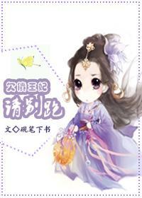 欠债王妃请别跑