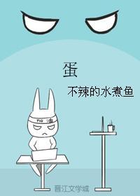 蛋