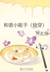 和谐小能手(快穿)
