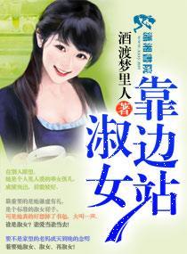 淑女靠边站