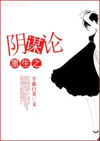 重生之扶持男主