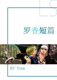 罗香短篇