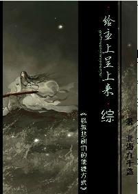 给主上呈上来