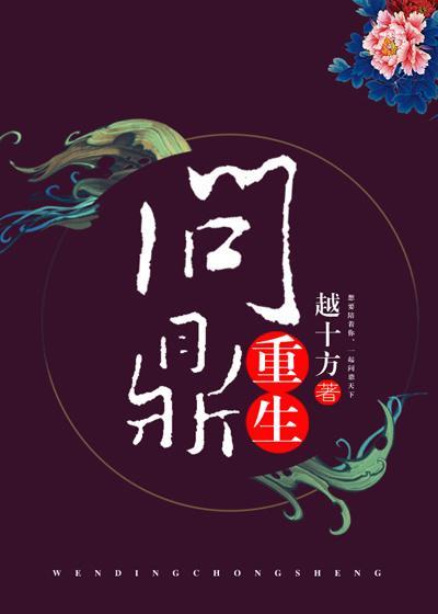 殿下打脸日常(重生)