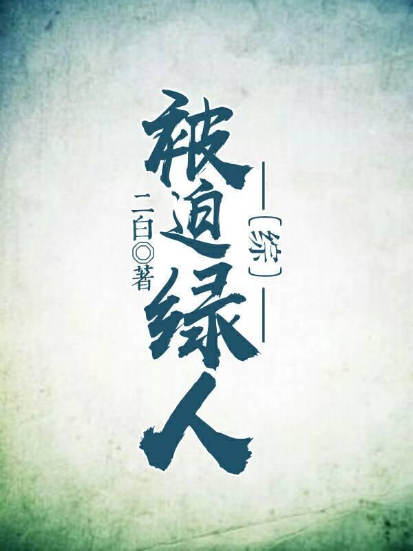 [综]我还能茍