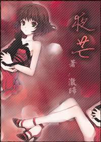 夜芒